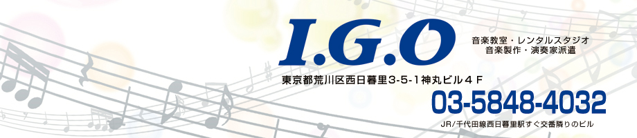 I.G.Oは音楽とともに進み続けます