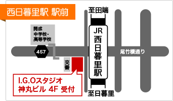 地図　西日暮里駅前　4F受付